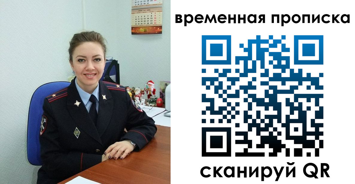 временная регистрация надежно в Долгопрудном