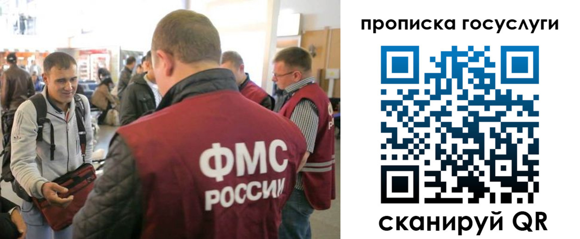 прописка для работы в Долгопрудном