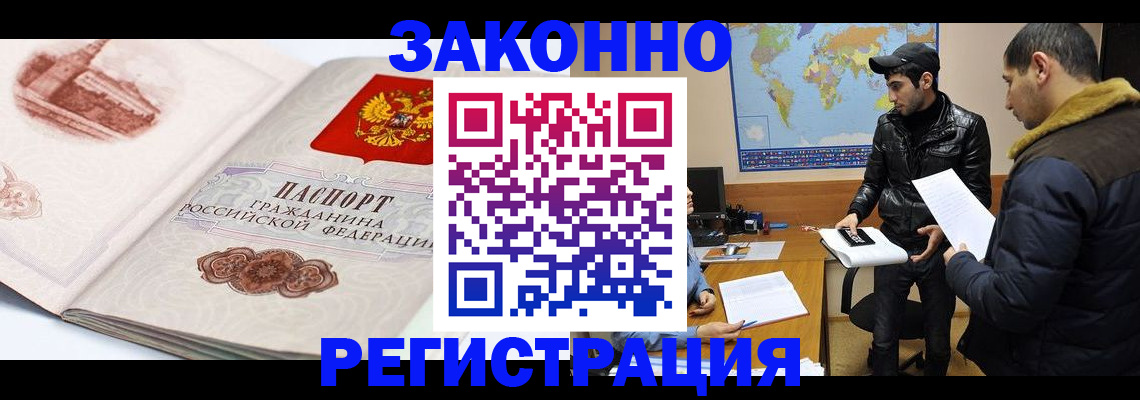 прописка гарантия в Долгопрудном
