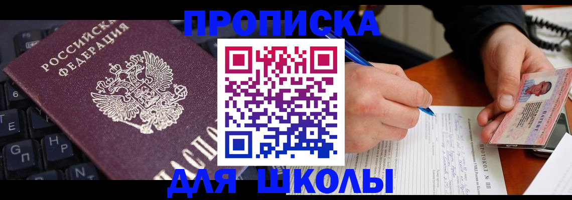 временная регистрация для всех в Долгопрудном