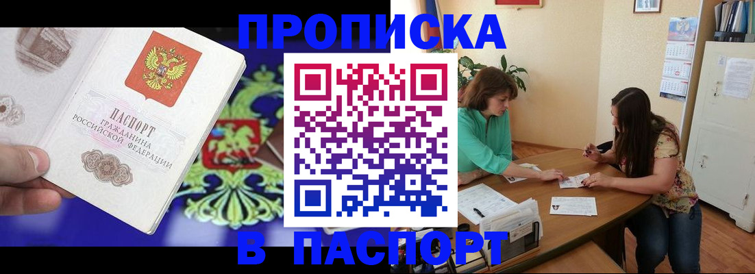 регистрация для школы в Долгопрудном