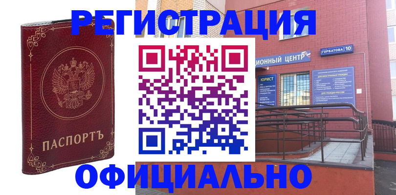 прописка 2025 в Долгопрудном