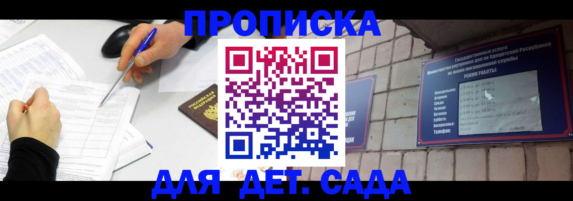 временная регистрация в квартире в Долгопрудном